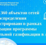 Более 360 объектов сетей  газораспределения зарегистрировано в рамках реализации программы социальной газификации в Адыгее. - Тахтамукайский район