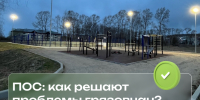 Как легко решить проблему через ПОС?. - Грязовецкий муниципальный округ