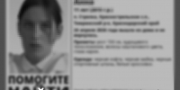 Отец убитой на Кубани 11-летней девочки рассказал о дне исчезновении дочери - Neva.Today