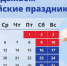 Как майские праздники могут повлиять на зарплату - Park72.Ru