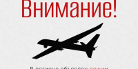 Что такое БПЛА и что делать при его атаке. В Артемовском беспилотник могут запускать пожарные для контроля возгораний - Газета Егоршинские Вести