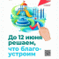 30.04.2026 | Более 25 тысяч жителей Тверской области проголосовали за объекты для благоустройства - Правительство области