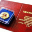 ВНИМАНИЕ! При утери удостоверения к знаку отличия комплекса ГТО! - Управление образованием