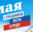 Запрет самокатов, усиление патрулей: с 5 по 10 мая в Сочи введут повышенные меры безопасности - Sochi24.tv