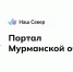 Проект «Тур выходного дня СВО» - Администрация ЗАТО г. Островной