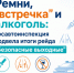 Оперативно-профилактическое мероприятие «Безопасные выходные» - Октябрьский район