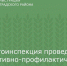 Госавтоинспекция проведет оперативно-профилактические мероприятия - Зерноградский район