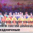 Приглашаем жителей и гостей района на праздничные мероприятия ко Дню города Зернограда - Зерноградский район