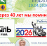 ПАМЯТЬ, КОТОРАЯ НЕ ИМЕЕТ СРОКА ДАВНОСТИ - Асиновская ЦБС