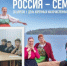 День коренных малочисленных народов России - Управление ветеринарии