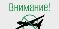 Отбой опасности атаки БПЛА в Свердловской области - Информационный портал Свердловской области