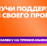 Подавай заявку на главную премию социальных проектов #МЫВМЕСТЕ - Министерство физкультуры и спорта