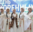 В России отмечается День коренных малочисленных народов - Государственное Собрание-Эл Курултай
