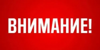 В Башкирии сняли режим «Беспилотная опасность» - Башинформ