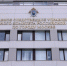 В Москве задержаны пять подозреваемых в нарушении правил безопасности при ведении строительных работ, повлекшем по неосторожности смерть 8 человек - Следственный комитет