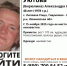 Ивановский "ЛизаАлерт" просит помочь с поисками 48-летней женщины из Липовой Рощи - Известно.ру