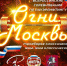 Всероссийские соревнования по пауэрлифтингу «Огни Москвы»  фото 1 - Институт физкультуры