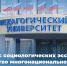 Подведены итоги конкурса социологических эссе «Единство многонационального народа России» - АлтГПУ