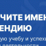 Конкурсный отбор на получение именных стипендий для студентов и аспирантов - ОмГАУ