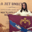 Студентка Константиновского педколледжа Мария Абрамова  стала призёром Всероссийского конкурса «История местного самоуправления моего края» - Газета Донские огни