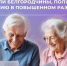 Более 49 тысяч жителей региона старше 80 лет получают повышенную пенсию от Отделения СФР по Белгородской области. - Краснояружский район