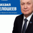 Уважаемые земляки, 4 мая с 16.00 до 18.00 провожу личный прием граждан в Штабе общественной поддержки "Единой России" по адресу: пр. Ленина, дом 88 - Областная дума