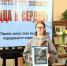 Эстафета памяти «От сердца к сердцу» - Научная библиотека