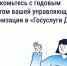 Как узнать, на что управляющая организация потратила деньги?. - Ракитянский район