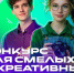 VII Национальный открытый чемпионат творческих компетенций «АртМастерс». - МО Кирово-Чепецк