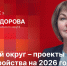 «Гайд-парк»: Псковский округ – проекты благоустройства на 2026 год - Pln-Pskov.Ru