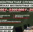 Военная служба по контракту: долг, честь, профессионализм - Администрация г. Волжский