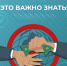 Что такое коррупция? - Министерство труда и социальной политики ЛНР