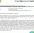 Спасибо за отзыв! - ГАУЗ РКПЦ МЗ РБ