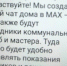 «Переезд чата» — новая мошенническая схема в Telegram, которая эксплуатирует тенденцию перехода в МАХ. - Ровеньский район