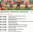 Новости округа - Город Талдом