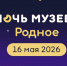 Музыкальные сюрпризы ждут гостей Ночи музеев - Губернатор Псковской области