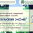Межрегиональный открытый фестиваль поэзии «БАЙКАЛЬСКАЯ РИФМА - ВСГИК