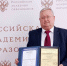 В Российской академии образования состоялась церемония награждения лауреатов премии «Учебник года». Среди победителей – представитель Чувашского ГАУ! - Государственный аграрный университет