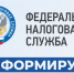 Управление Федеральной налоговой службы (УФНС) по Запорожской области информирует о проведении декларационной кампании 2026 года по налогу на доходы физических лиц. - Город округ Мелитополь