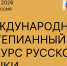 В Рязанской области пройдет второй международный фортепианный конкурс русской музыки - RyazPressa.Ru