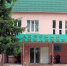 На майские праздники изменится график работы поликлиник Железногорска - Zhel.City