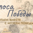 Самарцы могут озвучить фронтовые письма - SamaraGIS.Ru