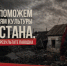 Минкульт РФ объявил о старте акции в поддержку пострадавших учреждений культуры Дагестана и их сотрудников - Министерство культуры