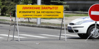 Дороги в юго-западном районе Ставрополя перекроют из-за открытия сезона фонтанов - Комсомольская Правда