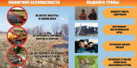 Памятка о правилах пожарной безопасности на майских праздниках - Городской округ Семеновский