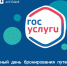 Единый день бронирования путевок в детские оздоровительные лагеря стартует уже сегодня в 15:00 - Министерство образования