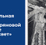 1 - Новый Компаньон