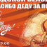 Велопробег «Спасибо деду за Победу» - StavropolNews.Ru