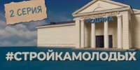 Вторая серия: в Великих Луках продолжается реконструкция будущего молодёжного центра «Родина» - Luki.Ru