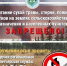 О проведении патрульно-надзорных мероприятий по недопущению сельскохозяйственных палов - Минэкологии РС(Я)